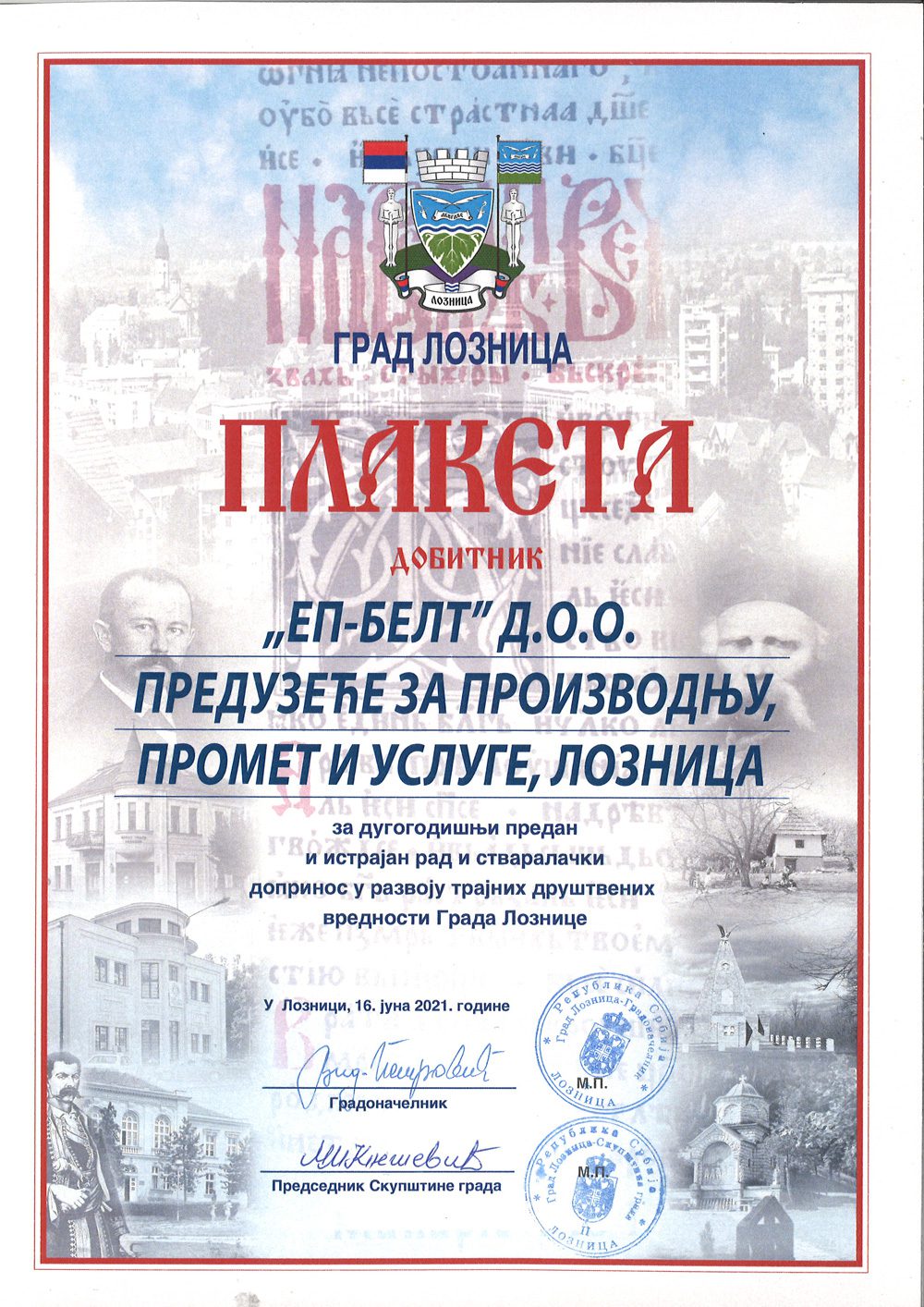Plaketa grada Loznice